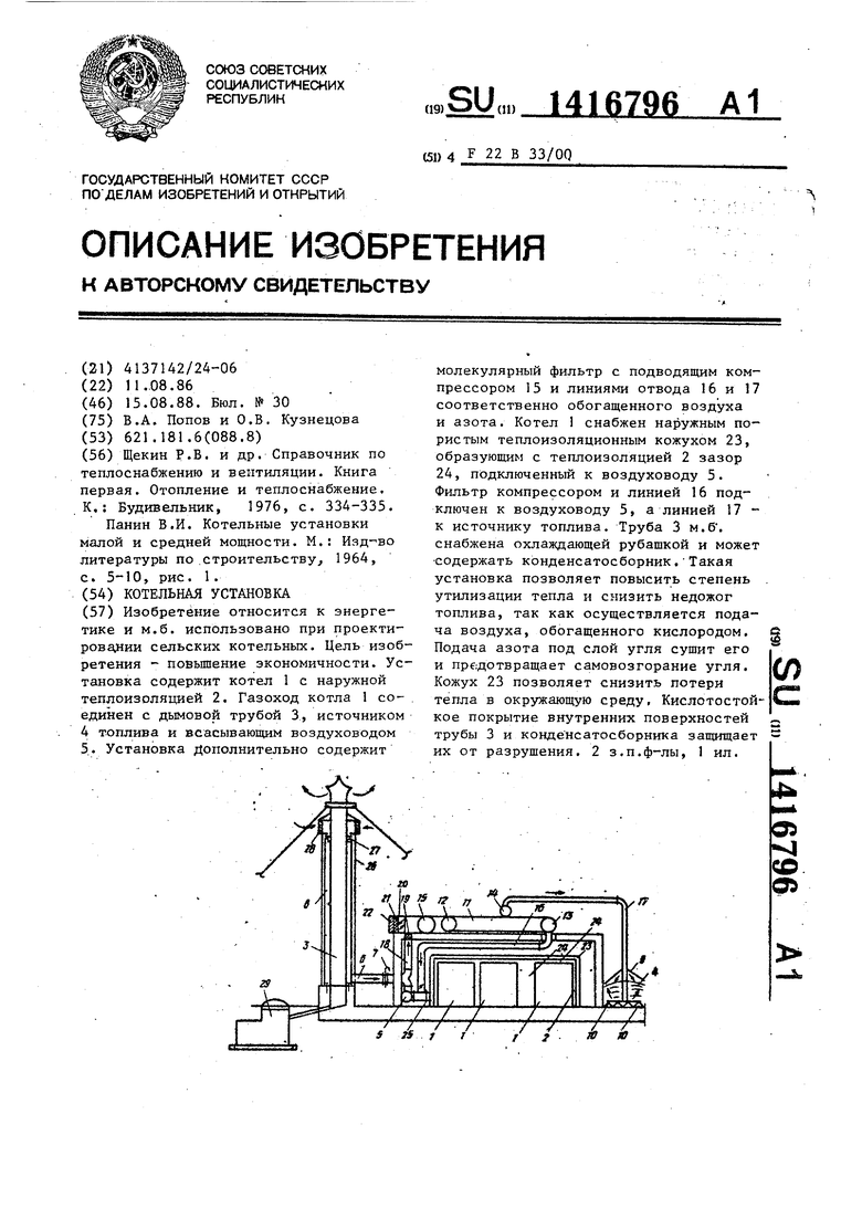 Цель котельной