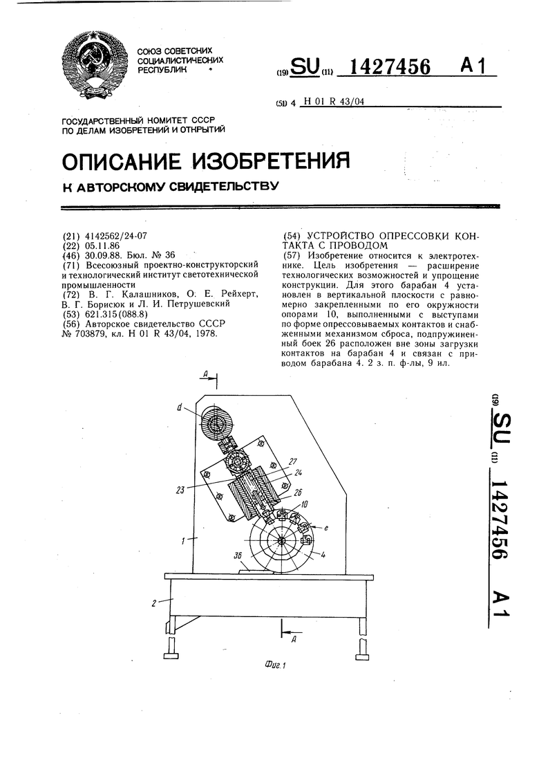 Обжимное устройство по схеме маршалла