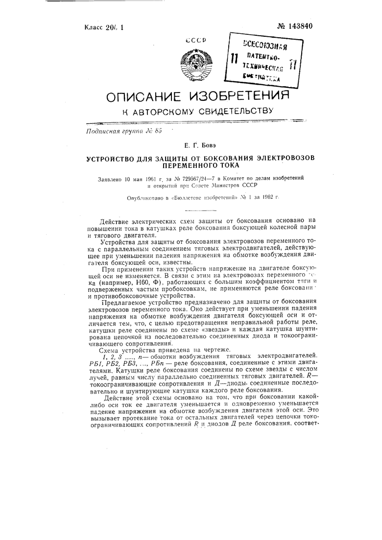 защита от боксования