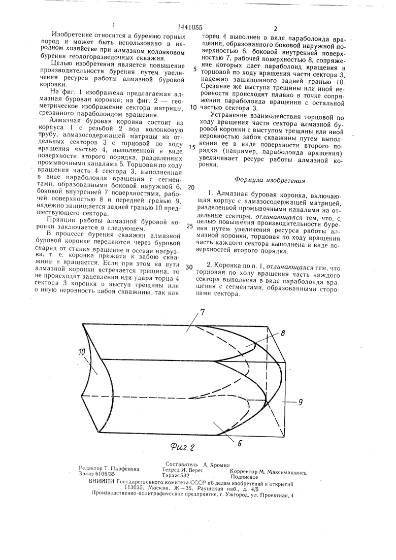 Алмазная буровая коронка. Советский патент 1988 года SU 1441055 A1.  Изобретение по МКП E21B10/46 .