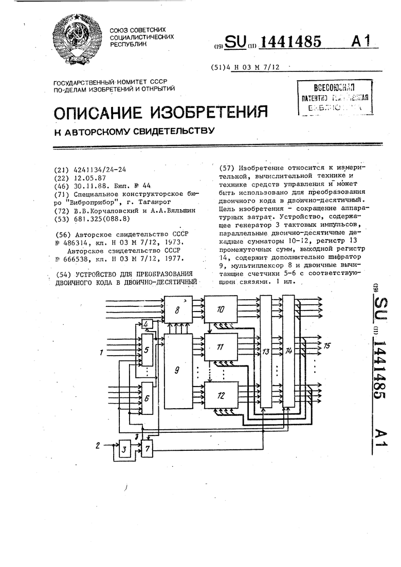 Преобразователь двоичного кода в двоично-десятичный схема. Преобразователь двоичного кода в десятичный схема.