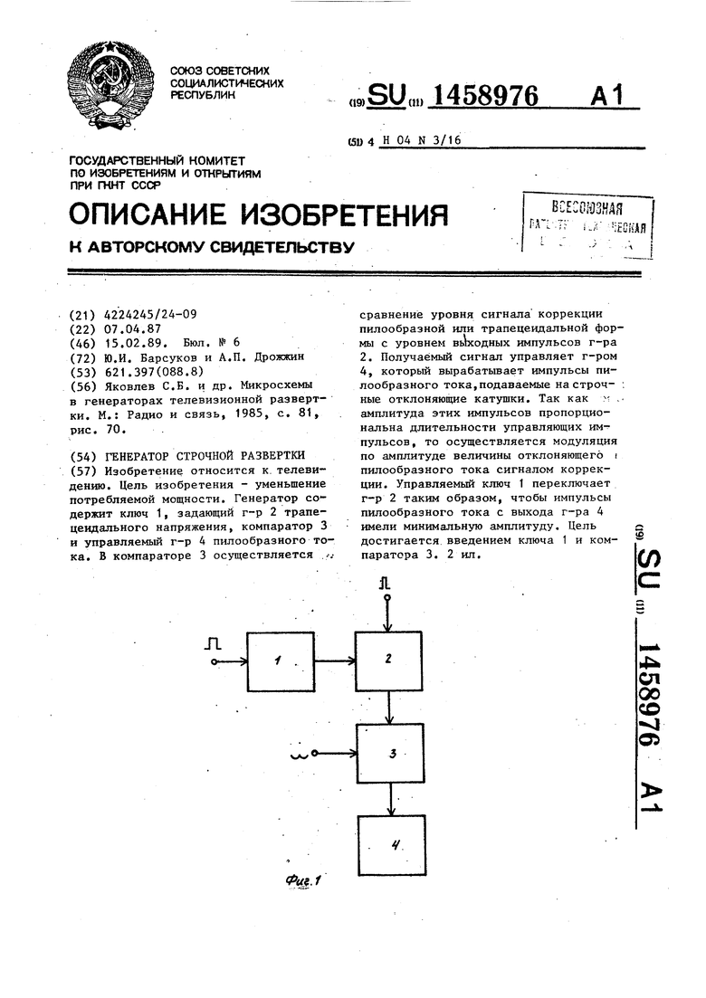 Генератор строчной развертки схема