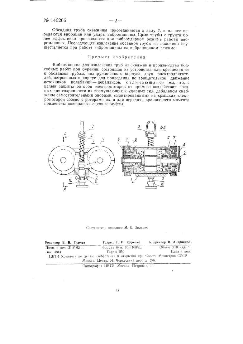 Электродвигатель для привода вибромашин АИРРВВ