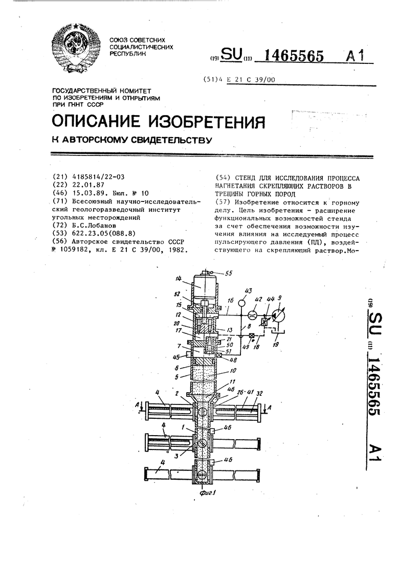 Замер трещин горных пород. Деформометр. Моэд деформометр.