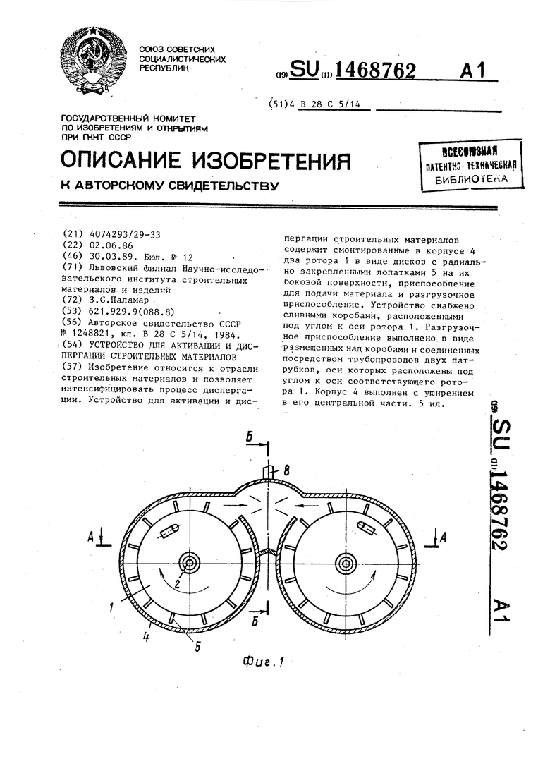 Активирующее устройство. Устройство для активации.