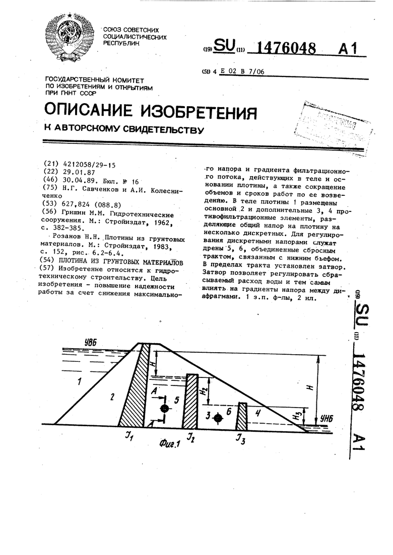 Способы наращивания грунтовых плотин. Плотины из грунтовых материалов. Низовой откос плотины. Арочно гравитационная плотина схема. Плотины из грунтовых материалов.