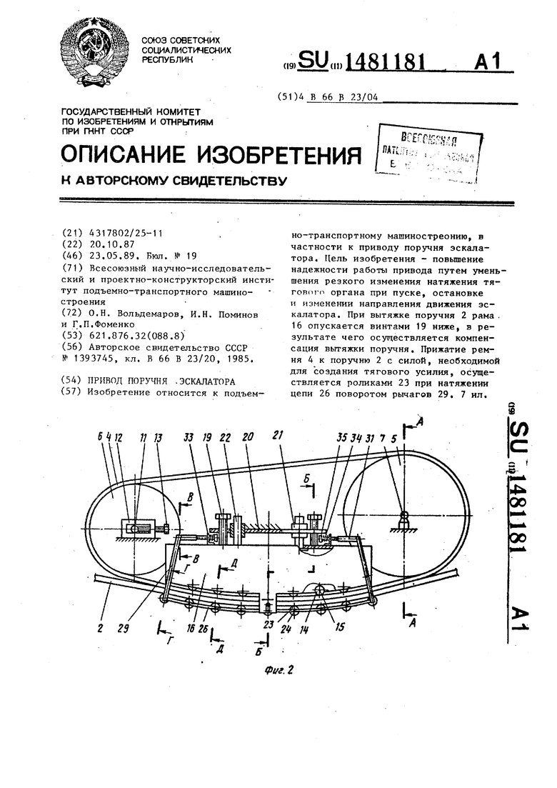 Курсовая работа: Электропривод эскалатора ЛТ-4