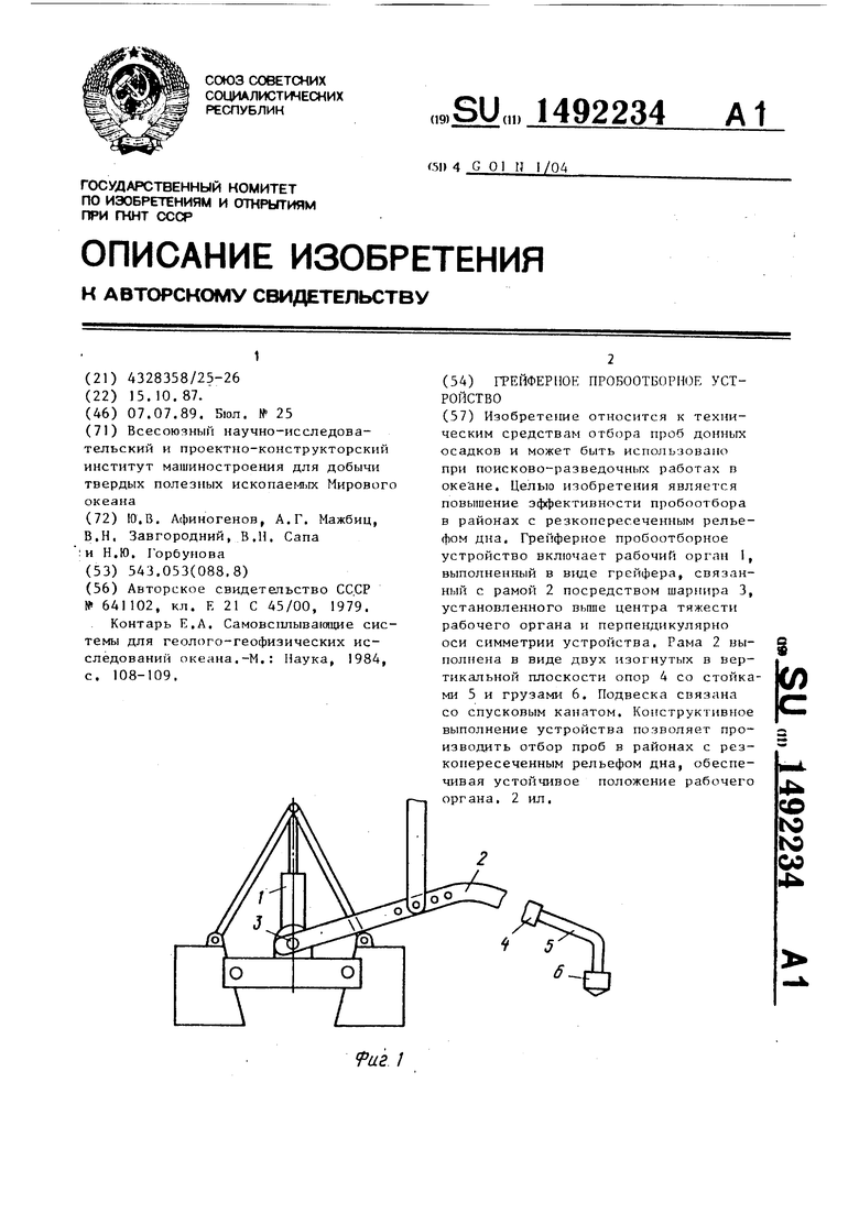 Пробоотборное устройство непрерывного действия капельного типа. Пробоотборное устройство описание. Пробоотборное устройство для определения свободной угольной кислоты. Пробоотборное устройство анализ моторного масла.