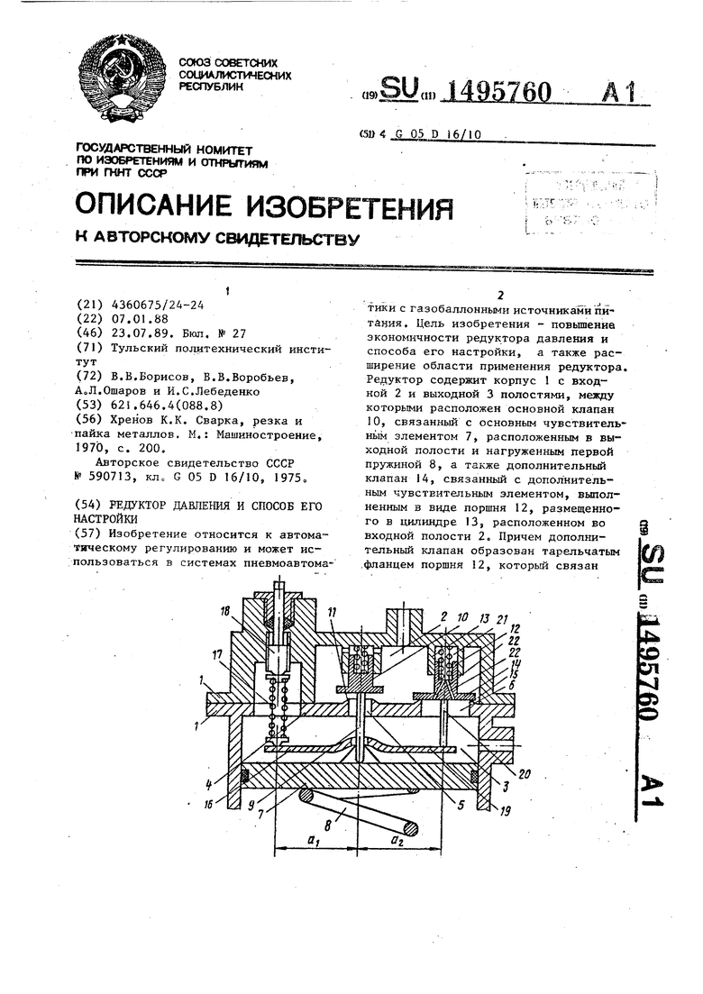 Реферат: Обработка давлением и пайка металлов