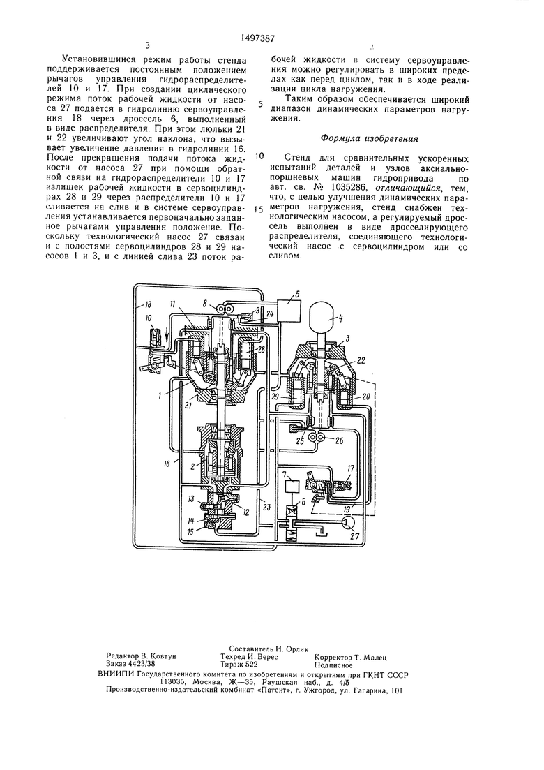 Стенд для сравнительных ускоренных испытаний деталей и узлов  аксиально-поршневых машин гидропривода. Советский патент 1989 года SU  1497387 A1. Изобретение по МКП F04B51/00 .