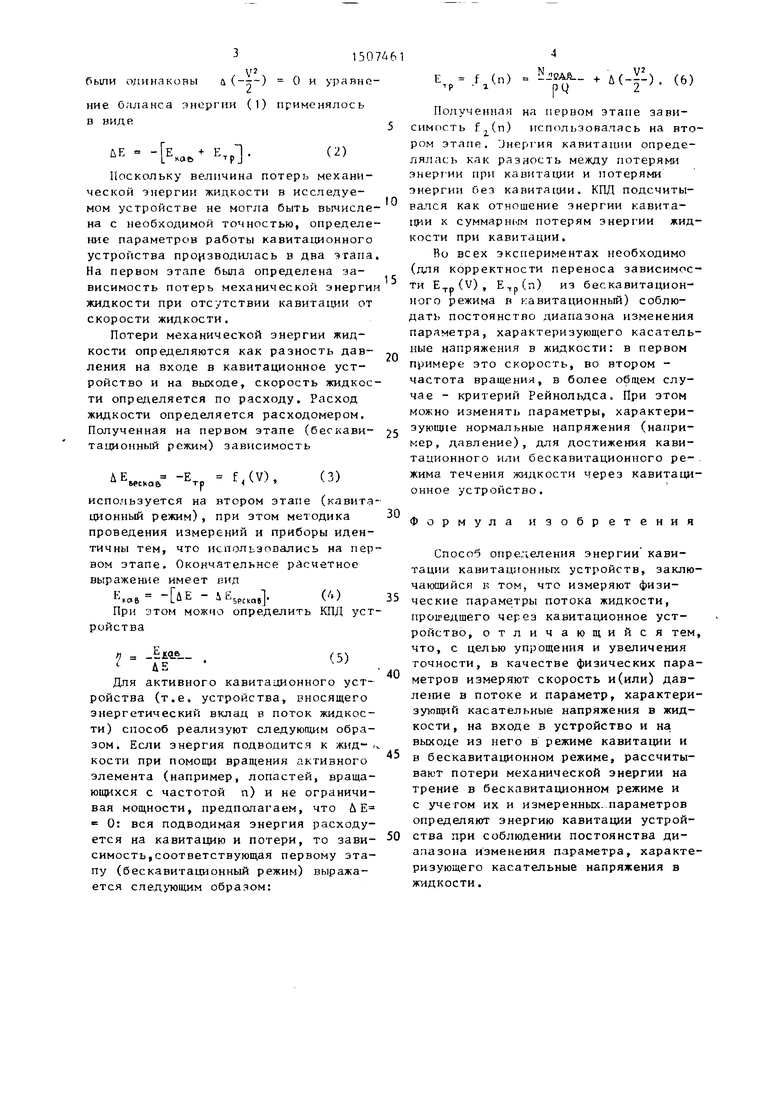 Аппараты для кавитации купить от 25 руб. Интернет-магазин • Kosmo Dom