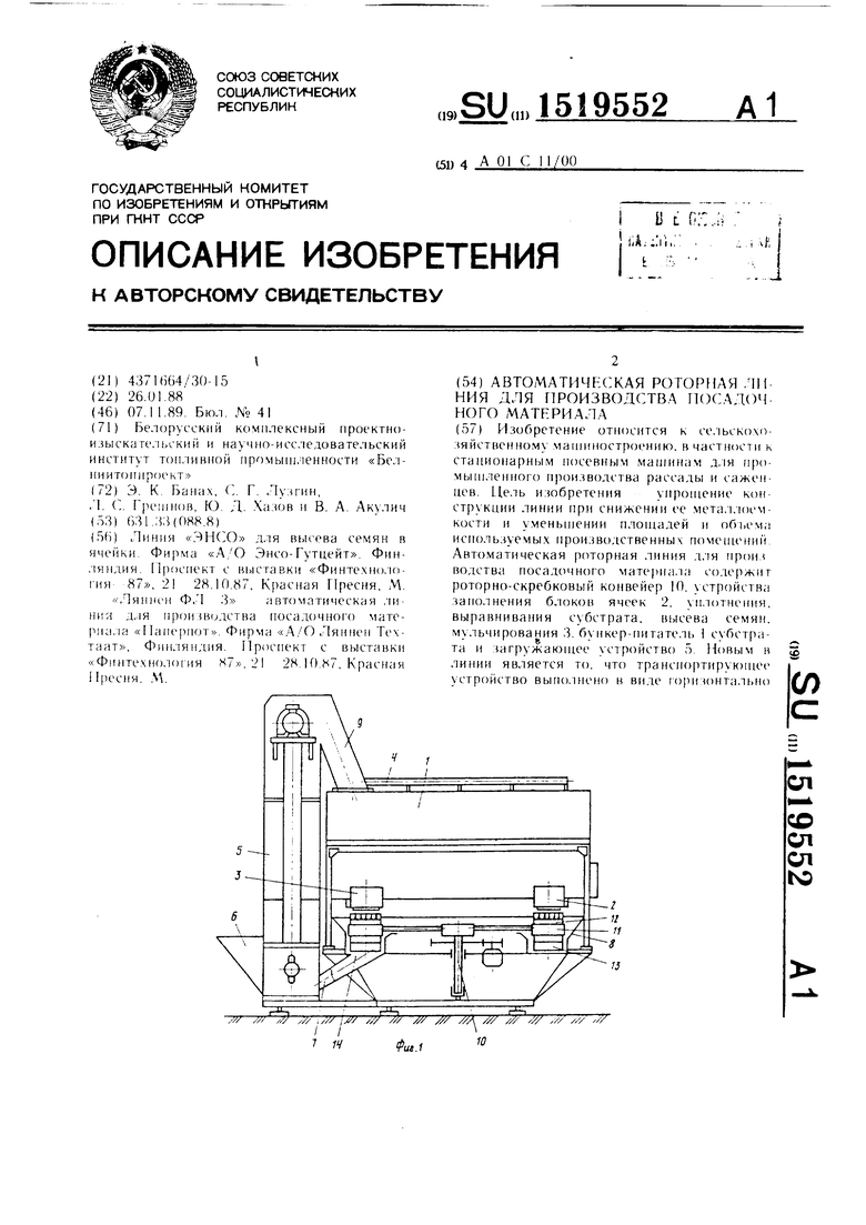 Заполняющее устройство