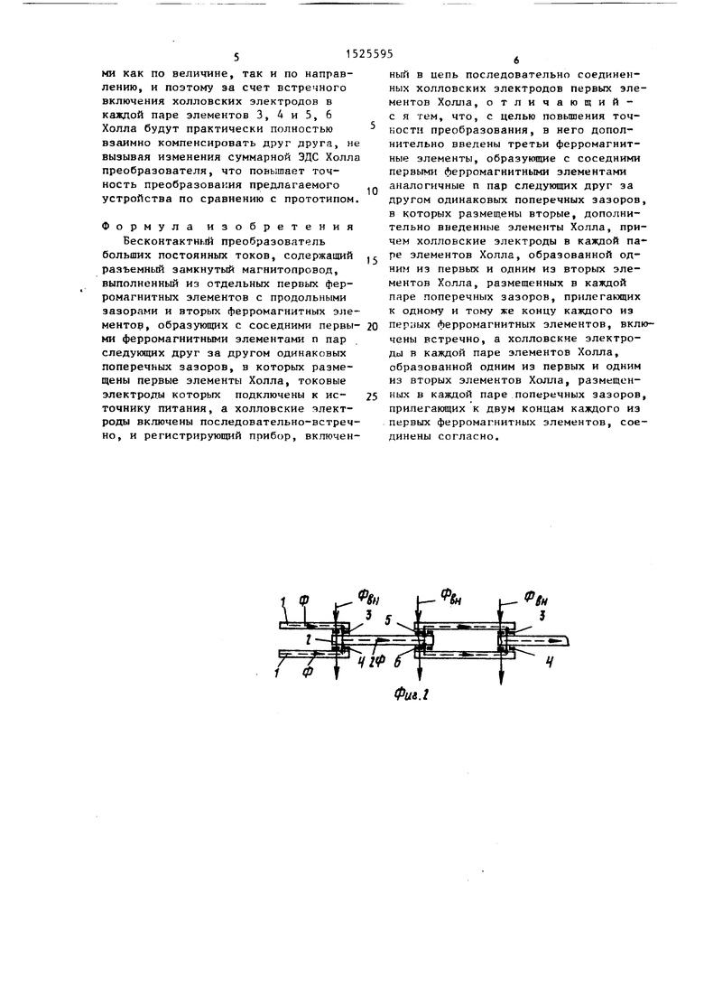 Бесконтактный преобразователь больших постоянных токов. Советский патент  1989 года SU 1525595 A1. Изобретение по МКП G01R19/00 .