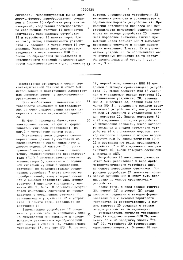 Электронные весы. Советский патент 1989 года SU 1530935 A1. Изобретение по  МКП G01G7/04 .