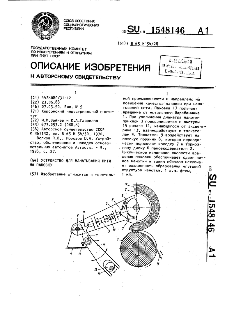 Реферат: Херсон