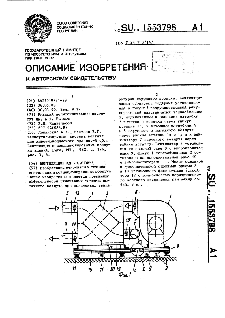 Реферат: Вентиляция и кондиционирование воздуха