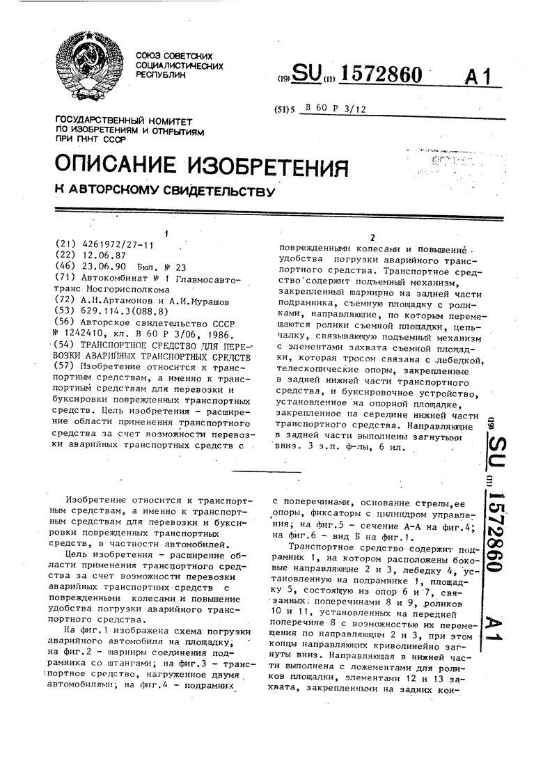 Патент на транспортное средство в архейдж где взять