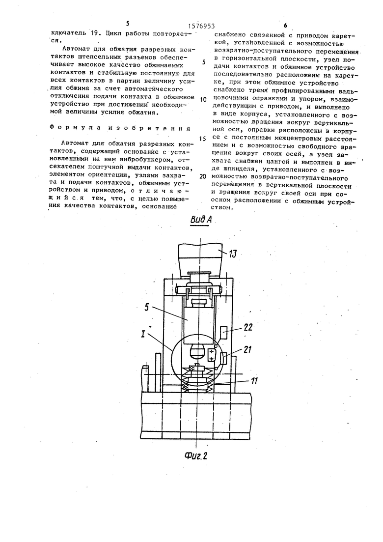 Обжимное устройство по схеме маршалла