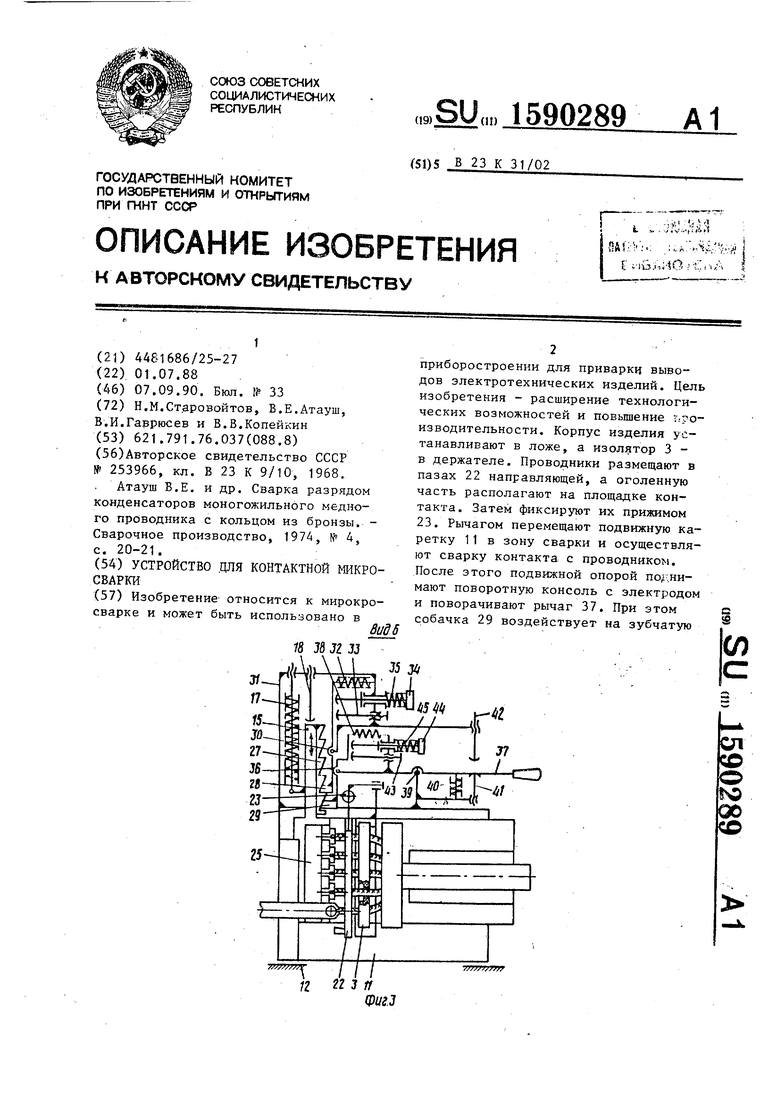 Регистрирующее устройство. Генератор команд.