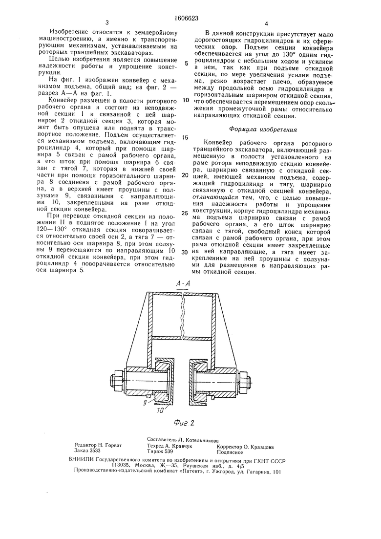 Конвейер рабочего органа роторного траншейного экскаватора. Советский  патент 1990 года SU 1606623 A1. Изобретение по МКП E02F7/02 .