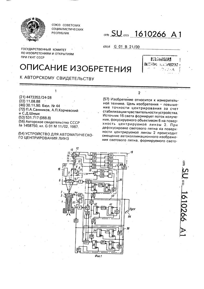 Контрольная работа: Система управления двухкоординатным объектом