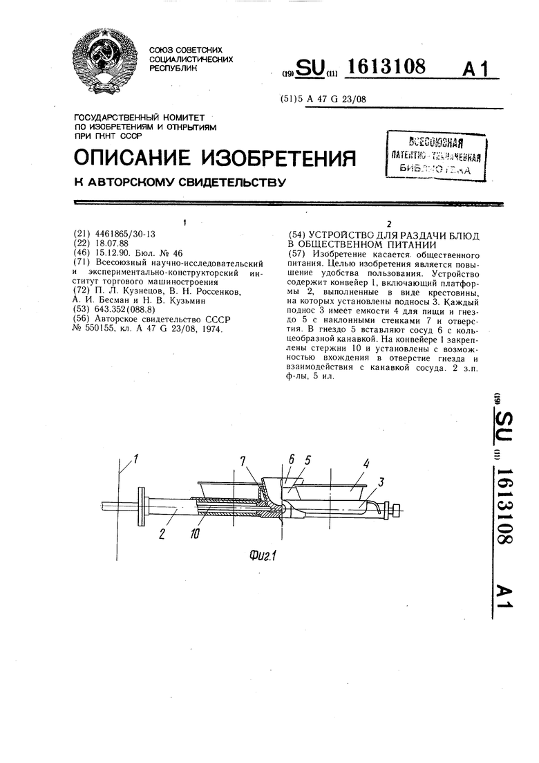 Патент на общественное питание без зала обслуживания