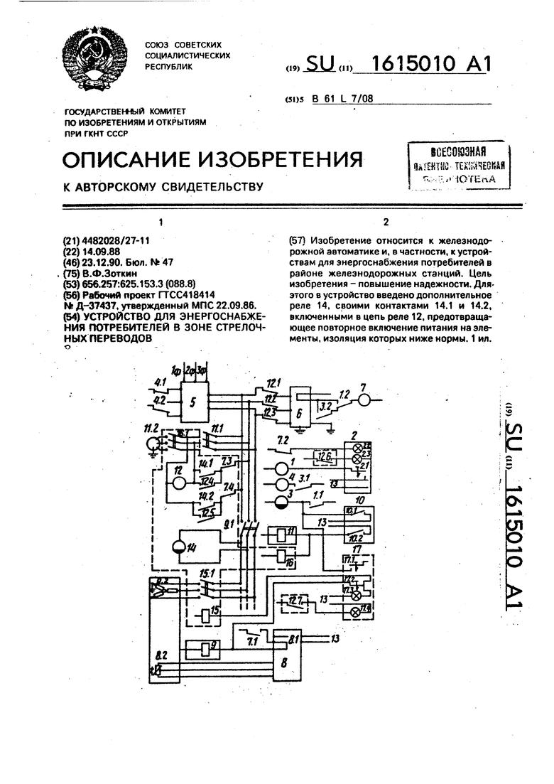 Специализированные устройства