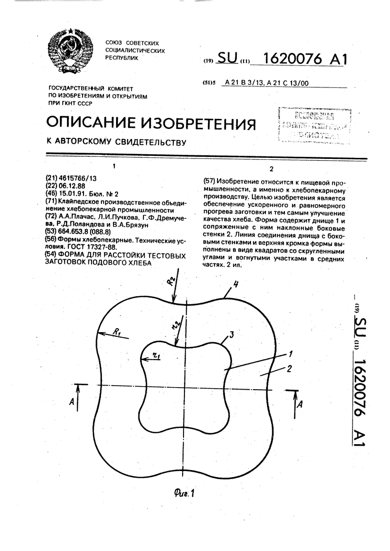 Патент хлебобулочные изделия