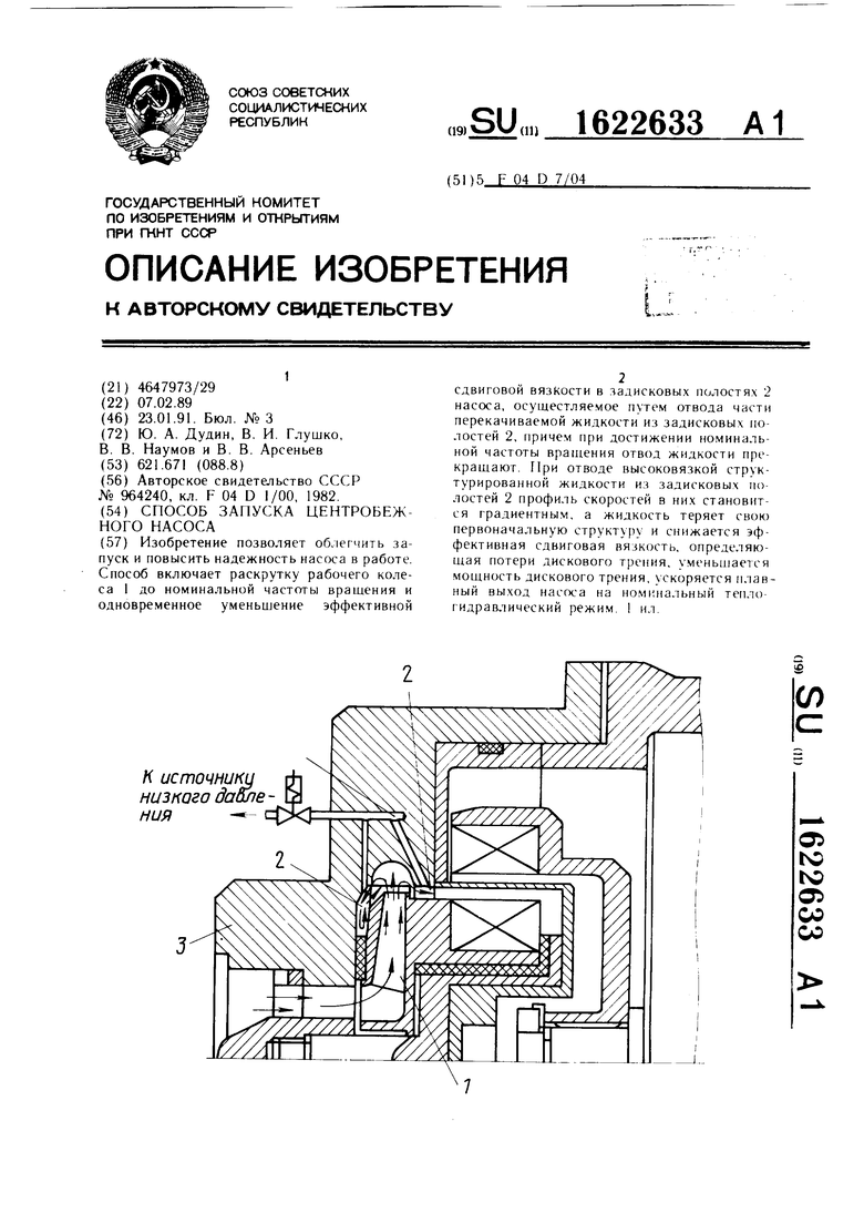 Способы запуска насосов