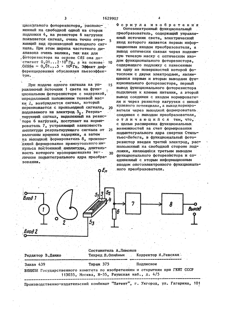 Оптоэлектронные преобразователи.