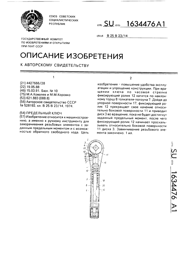 Реферат: Шереметев, Михаил Борисович