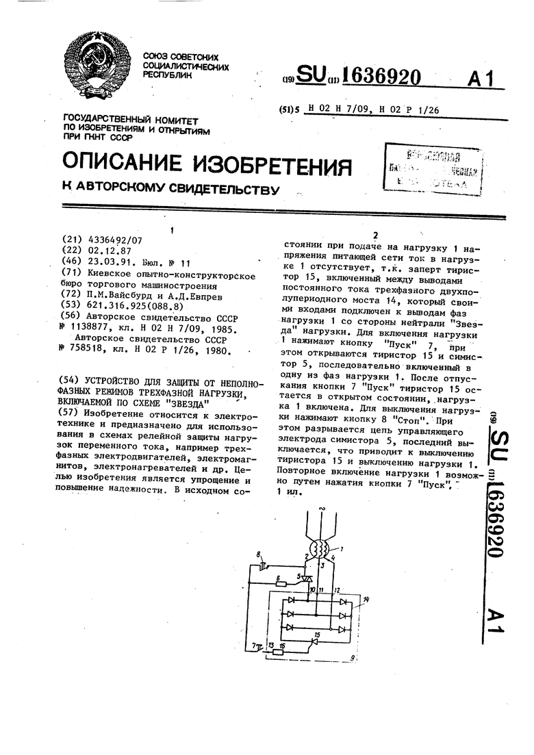 Патент график работы