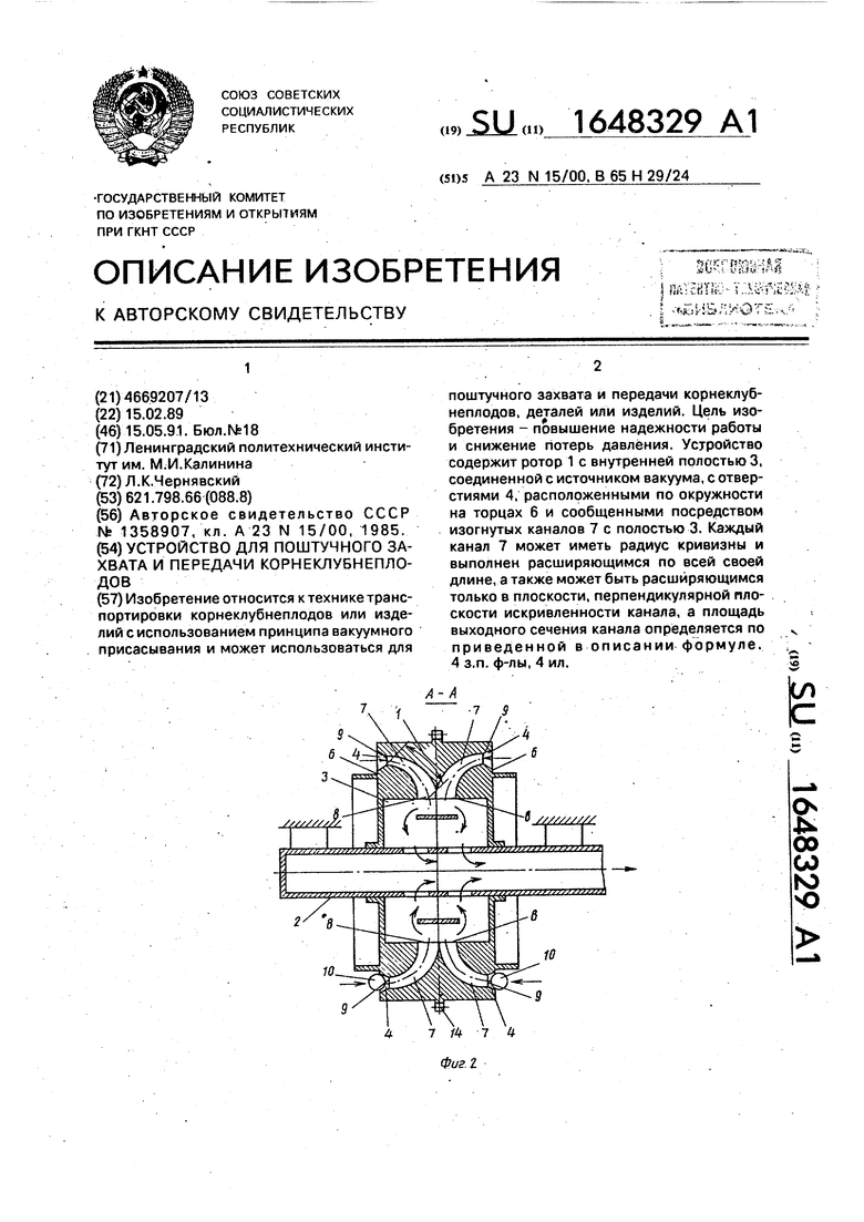 Передача заготовок. Вентиль ездовой камеры устройство авто РФ фото.