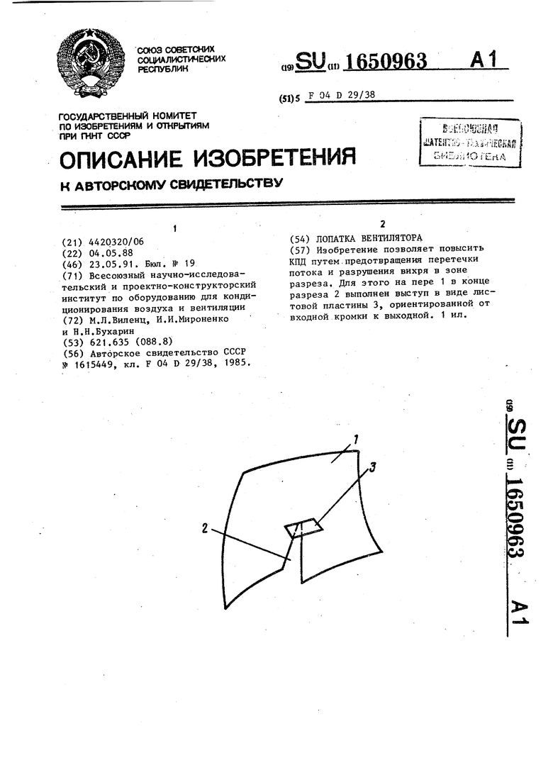 Реферат: Бухарин, Николай Иванович