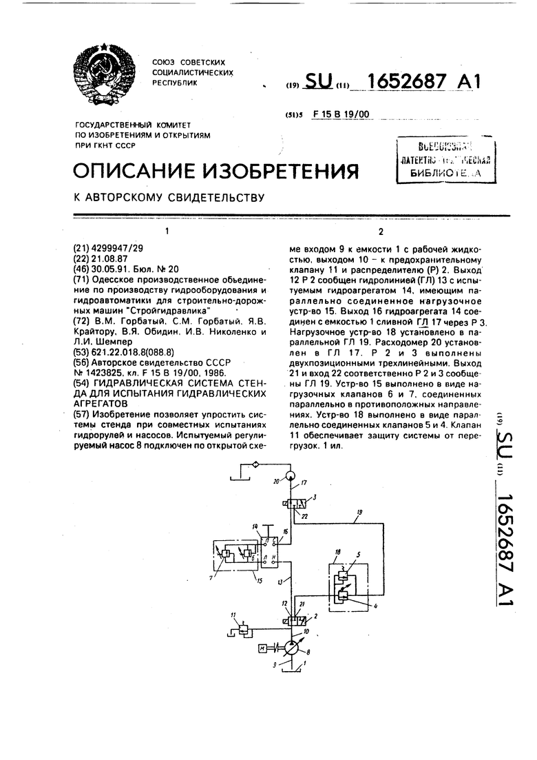 Реферат: Озеров, Семён Петрович