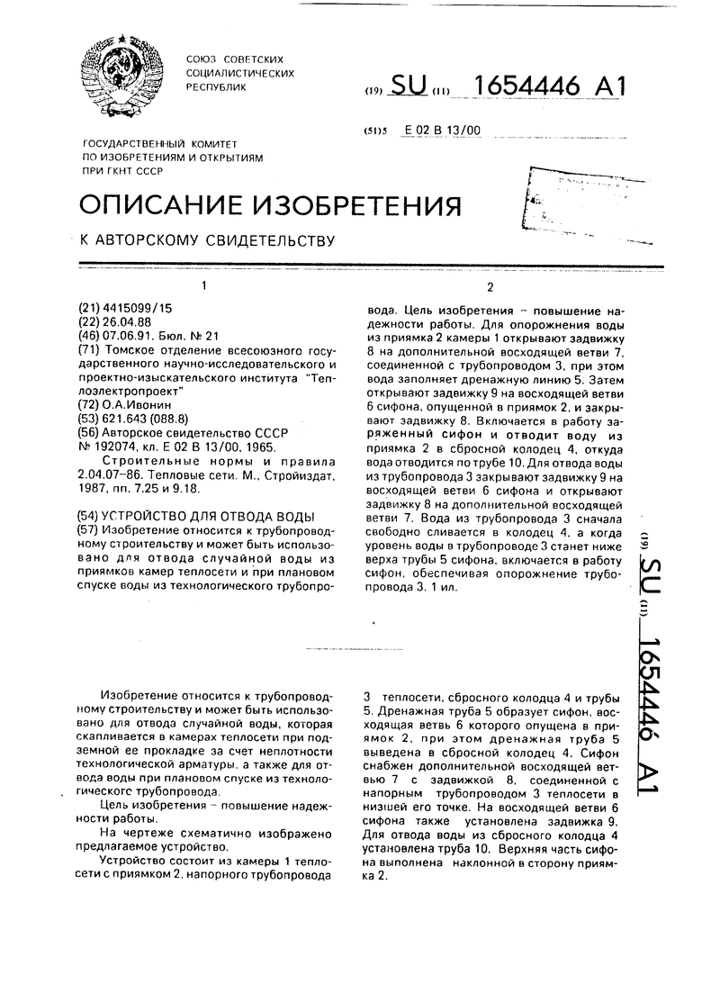 Тепловые Сети Реферат Тепловые Сети Реферат
