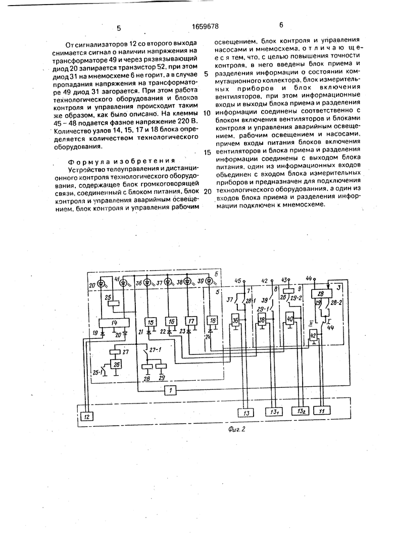 Схемы телеуправления моделями