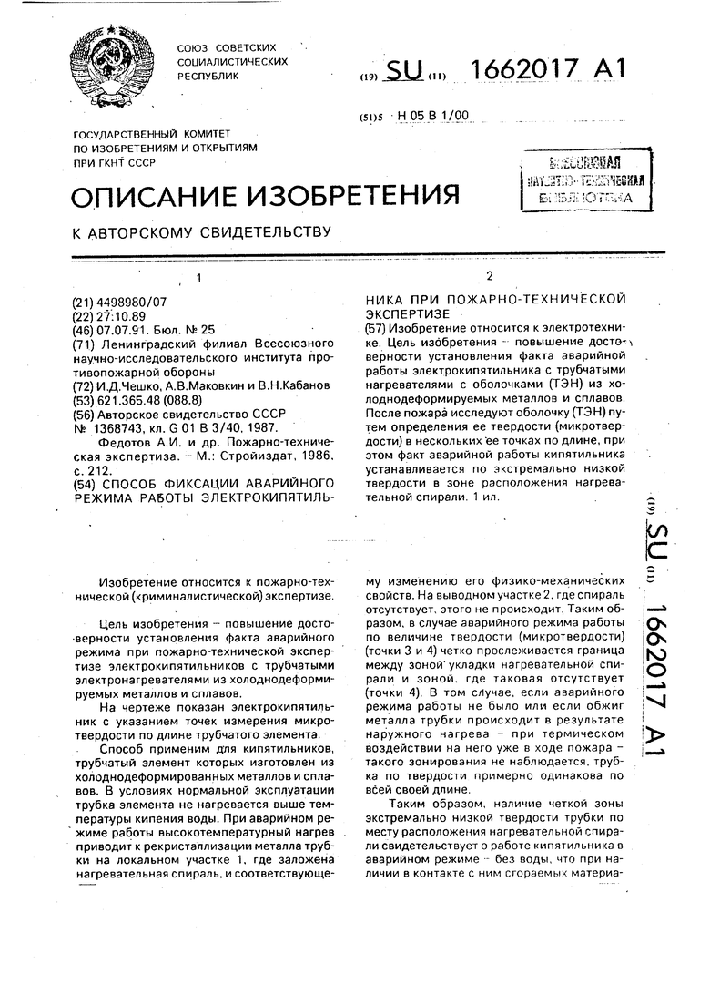 Назовите важную дату когда пожарное дело в советской республике отделяется от страхового