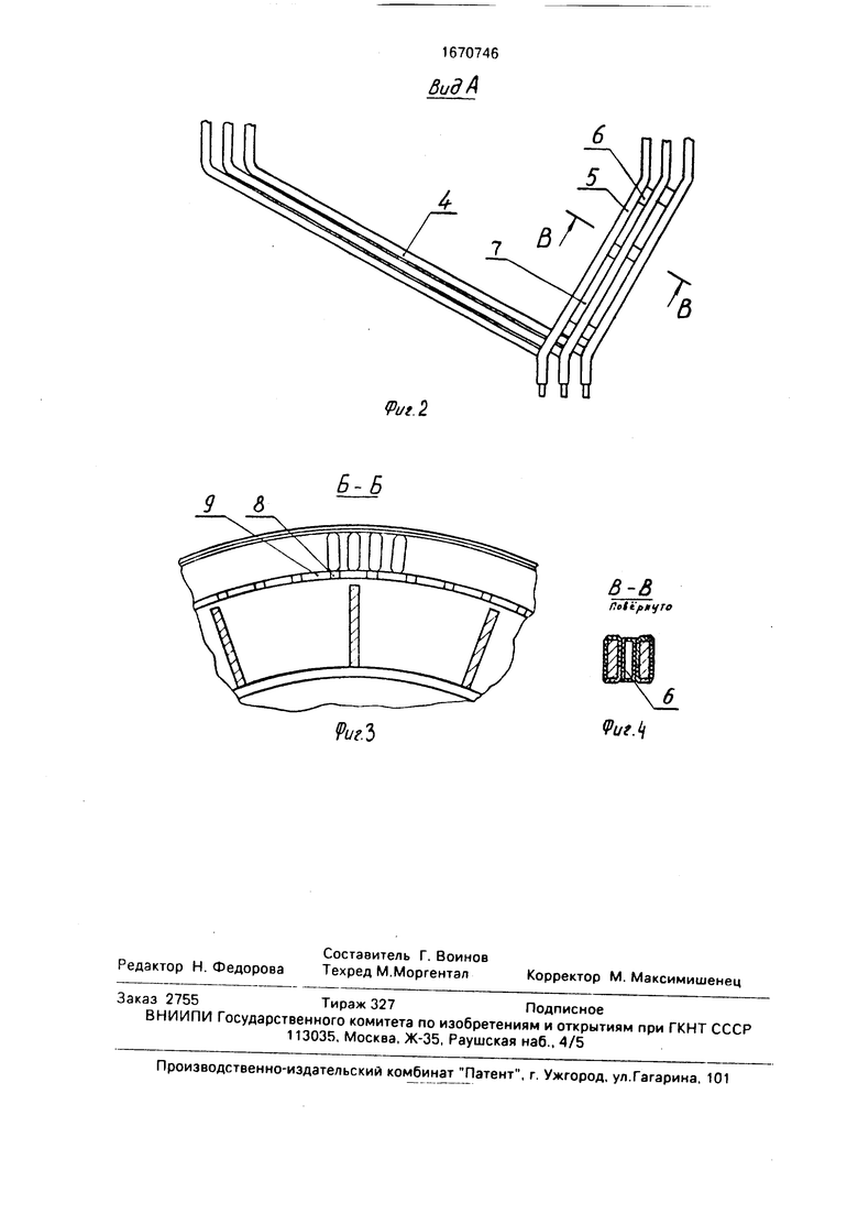 Ротор электрической машины. Советский патент 1991 года SU 1670746 A1.  Изобретение по МКП H02K3/50 .