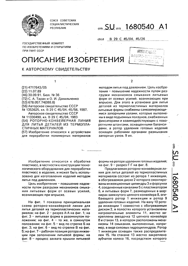 Реферат: Формообразование деталей методами литья