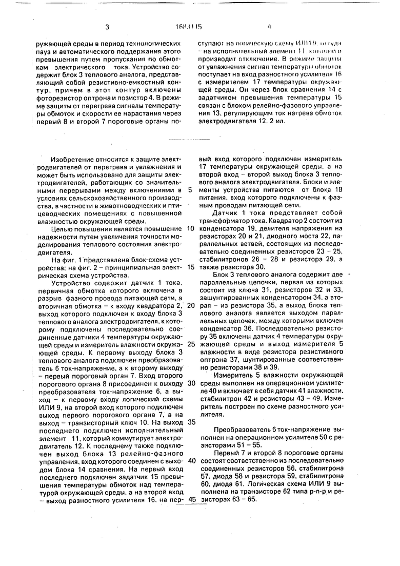 Реферат: Создание первого электродвигателя