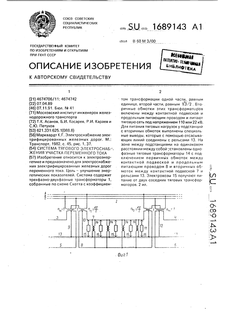 Реферат: Электроснабжение участка