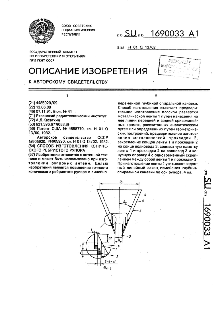 Реферат: Многощелевая волноводная антенна