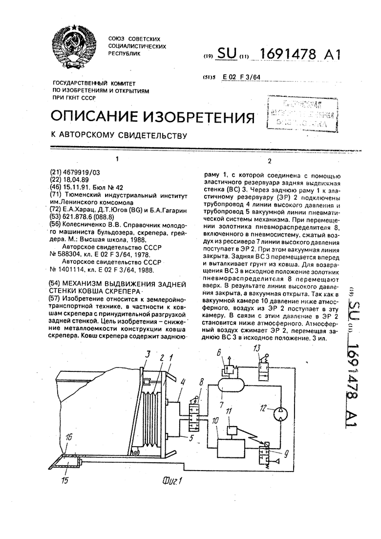 Открытие вакуума. Ковш с принудительной разгрузкой. Технические характеристики скреперный пробоотборник типа ПС. Пробоотборник скреперный для угля технические характеристики.