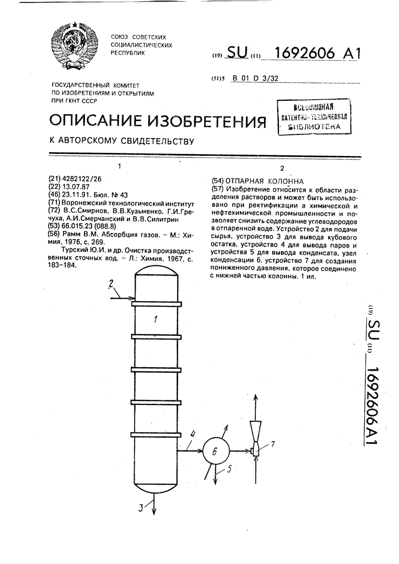 Отпарная колонна чертеж