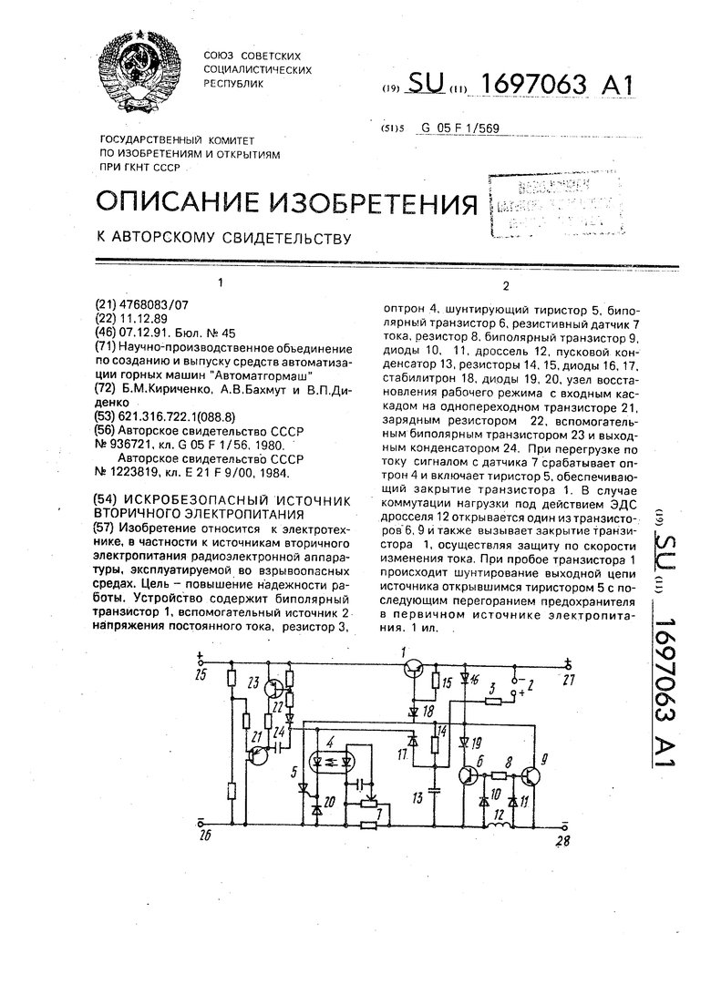 Схема датчик плотности бурового раствора на входе в скважину. Датчик плотности бурового раствора. Регулирование плотности бурового раствора. Синхросигнал приемника.