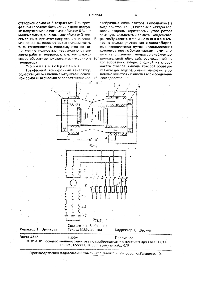 Трехфазный асинхронный генератор. Советский патент 1991 года SU 1697204 A1.  Изобретение по МКП H02K17/00 .