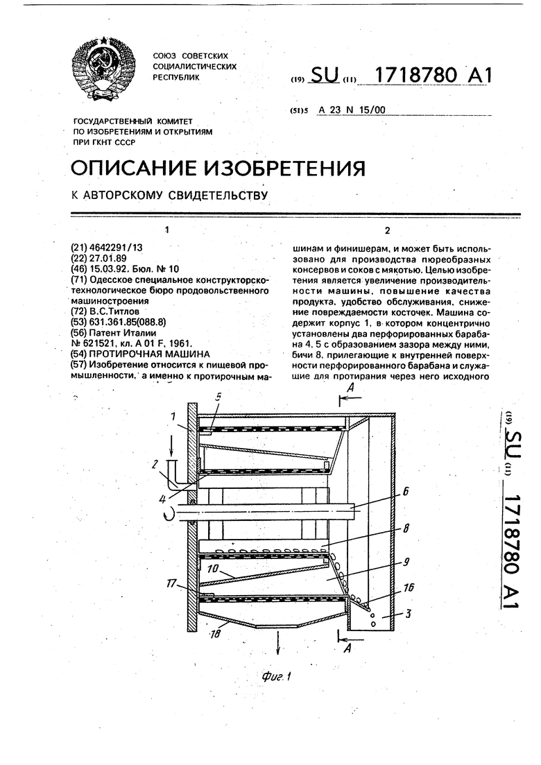 Протирочная машина. Советский патент 1992 года SU 1718780 A1. Изобретение  по МКП A23N15/00 .