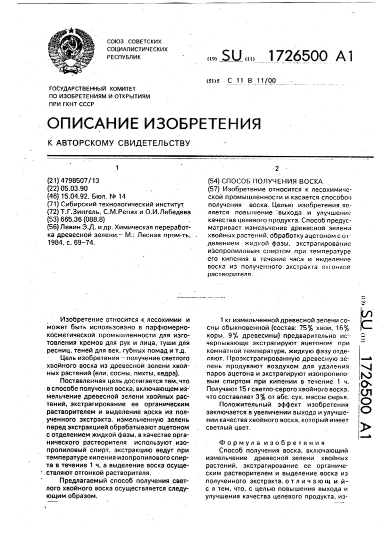 Строение пчелиного воска. Пчелиный воск польза. Характеристика парафина. Характеристика восков. Применение воска.