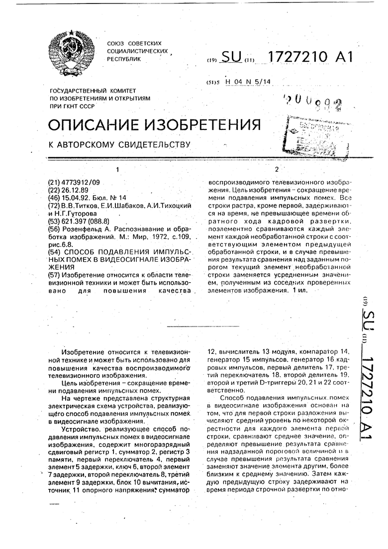 Реферат: Мир состоит из элементов